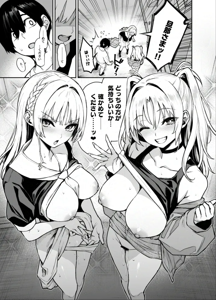 サキュバス性徒会シコシコ執行部[あんみつよもぎ亭] - PAGE 005