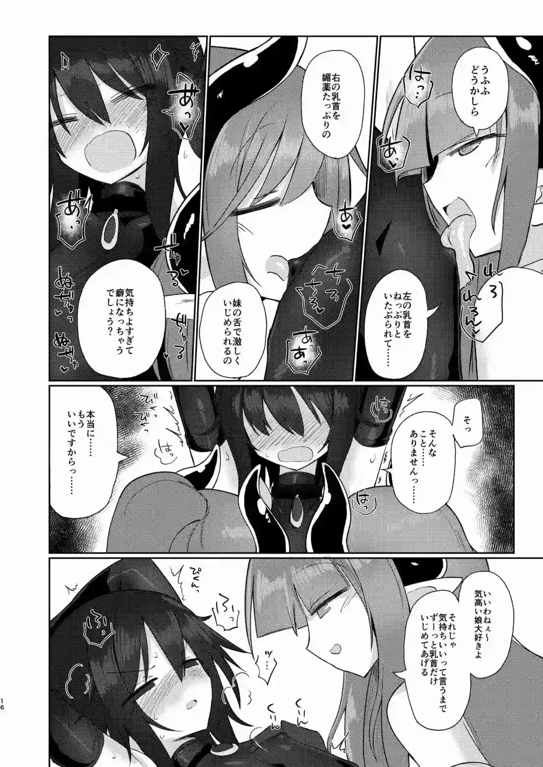 女淫魔だから女冒険者襲うねッ!![遮断活動] - PAGE 006