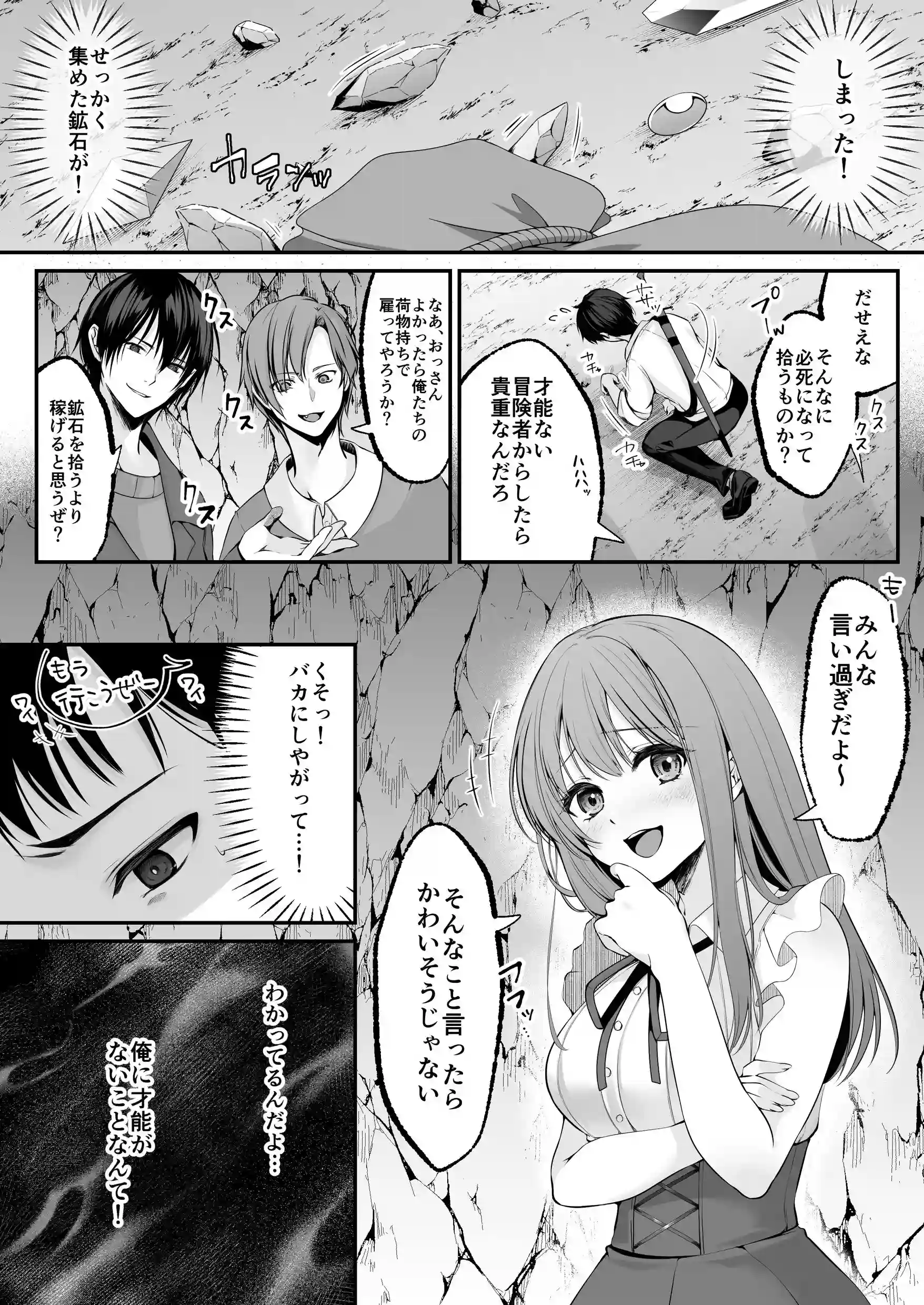セックスレベリング 〜セックスした相手のレベルを上げるスキルで訳アリJKを助けたら溺愛依存される話〜[聖華快楽書店] - PAGE 005
