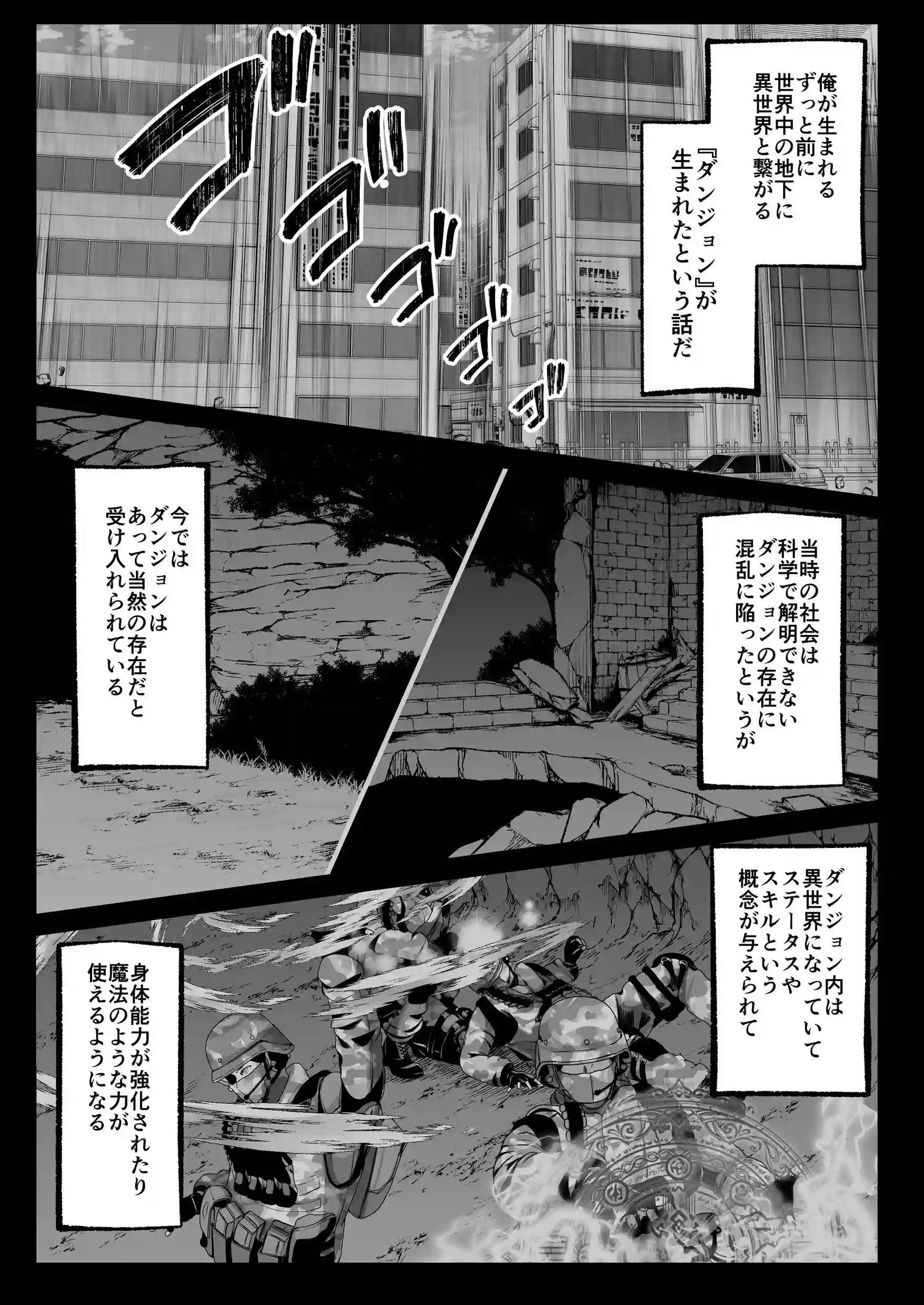 セックスレベリング 〜セックスした相手のレベルを上げるスキルで訳アリJKを助けたら溺愛依存される話〜[聖華快楽書店] - PAGE 006