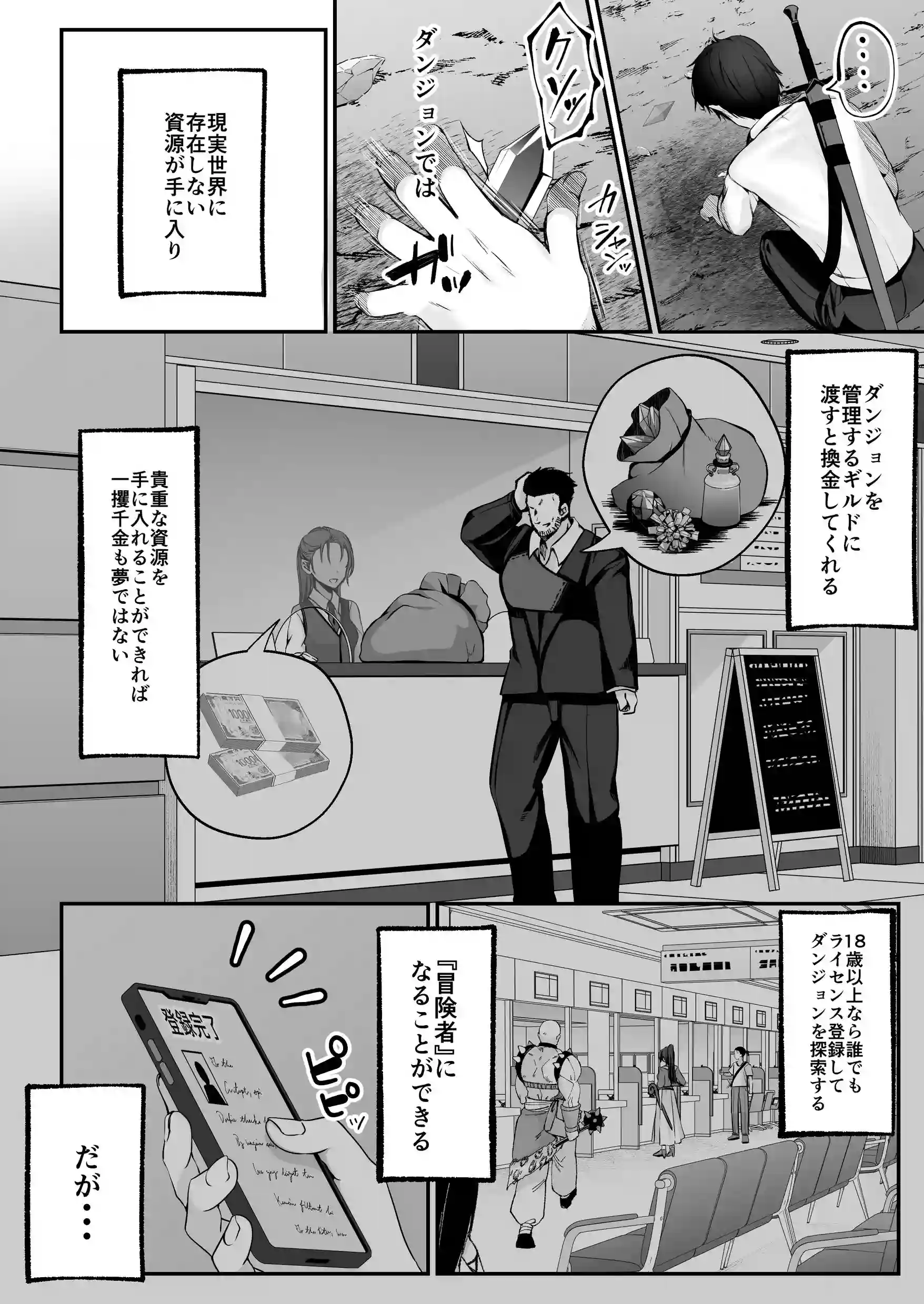 セックスレベリング 〜セックスした相手のレベルを上げるスキルで訳アリJKを助けたら溺愛依存される話〜[聖華快楽書店] - PAGE 007
