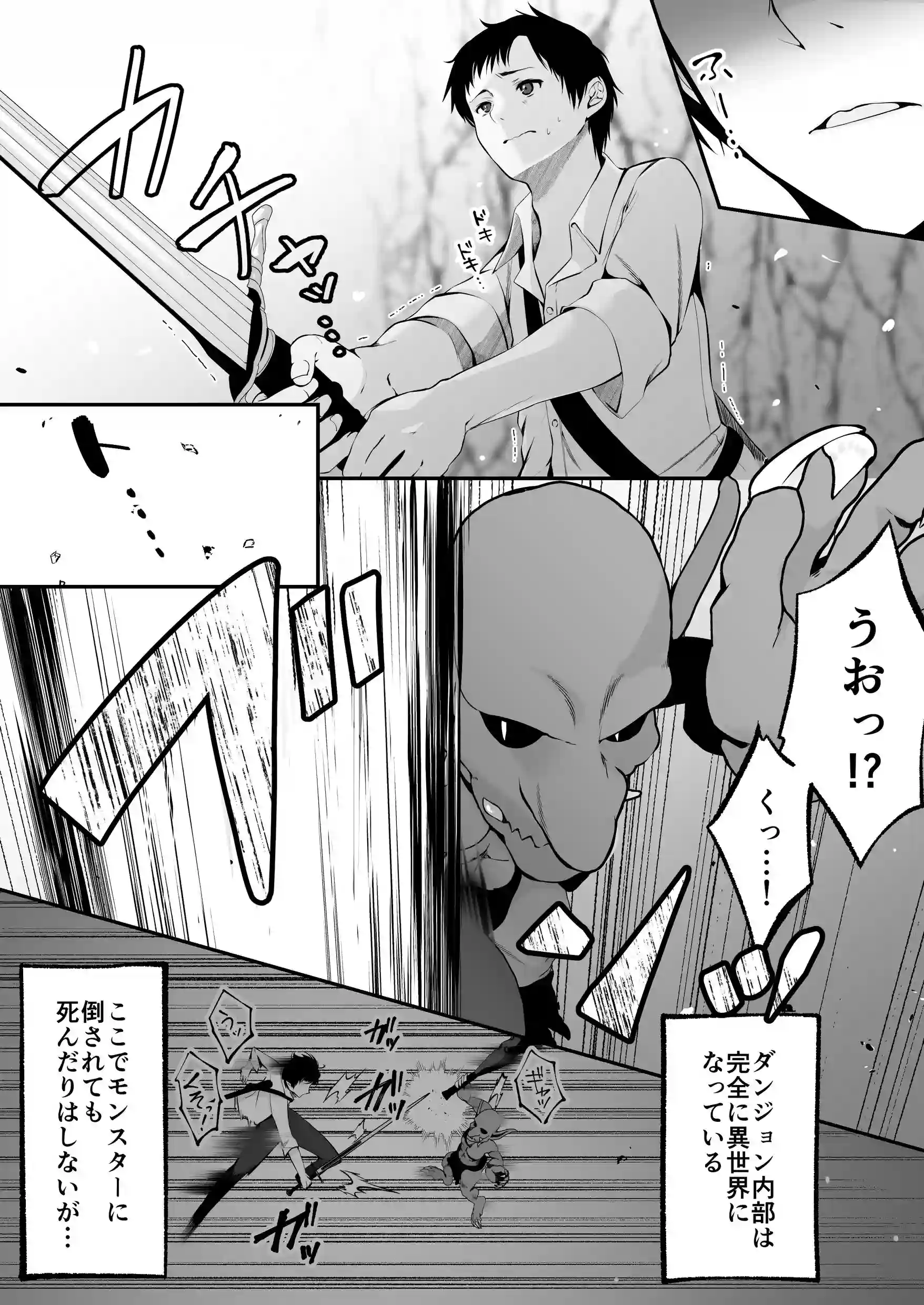 セックスレベリング 〜セックスした相手のレベルを上げるスキルで訳アリJKを助けたら溺愛依存される話〜[聖華快楽書店] - PAGE 009