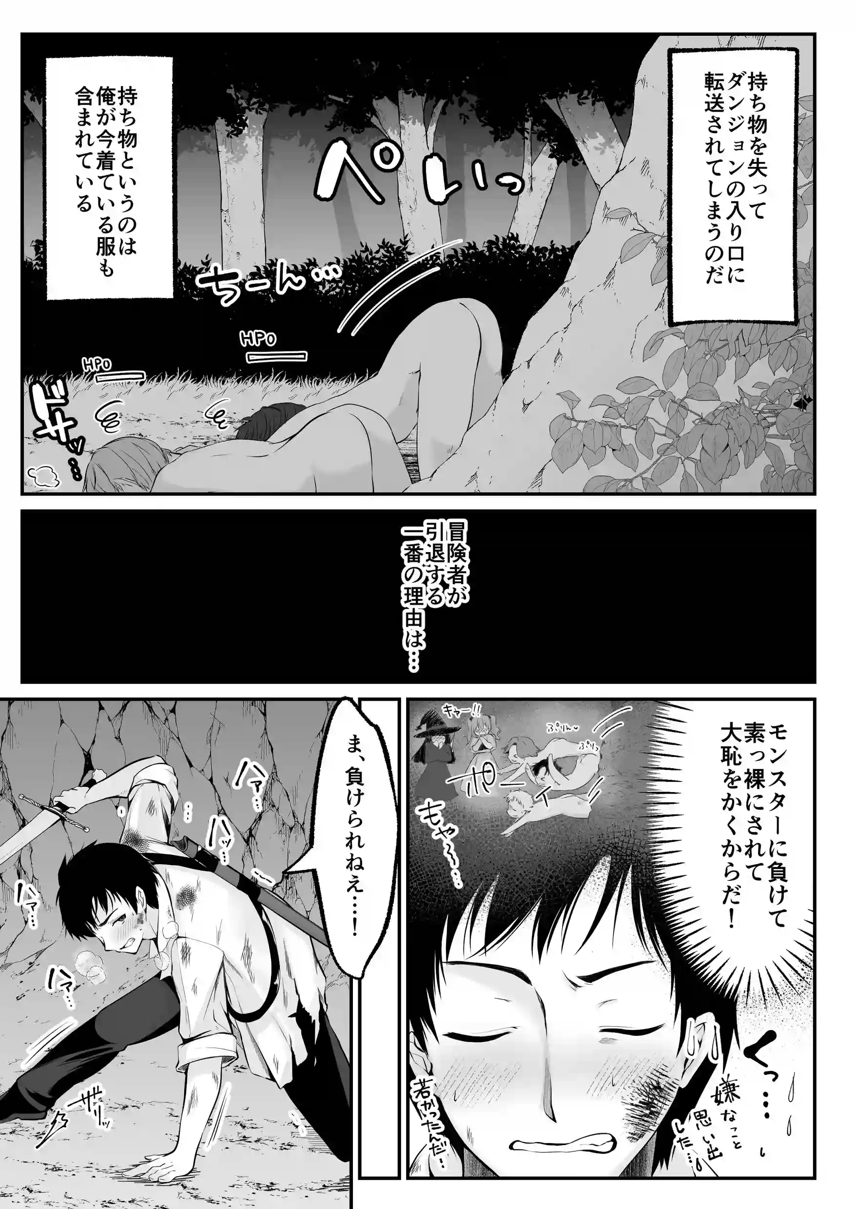 セックスレベリング 〜セックスした相手のレベルを上げるスキルで訳アリJKを助けたら溺愛依存される話〜[聖華快楽書店] - PAGE 010