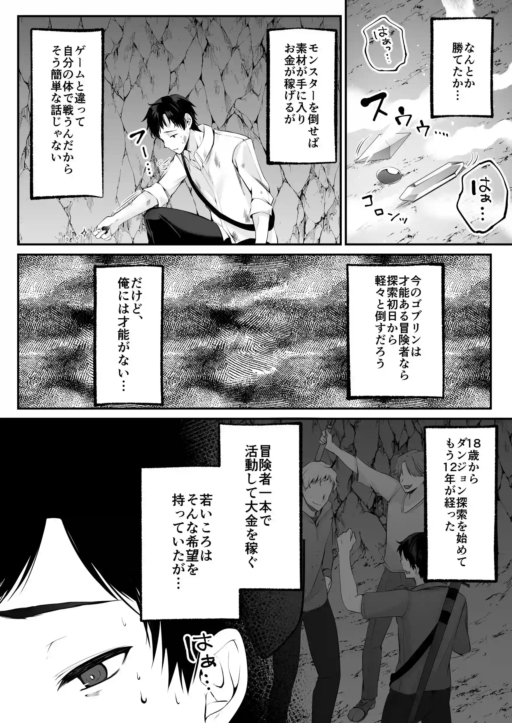 セックスレベリング 〜セックスした相手のレベルを上げるスキルで訳アリJKを助けたら溺愛依存される話〜[聖華快楽書店] - PAGE 012
