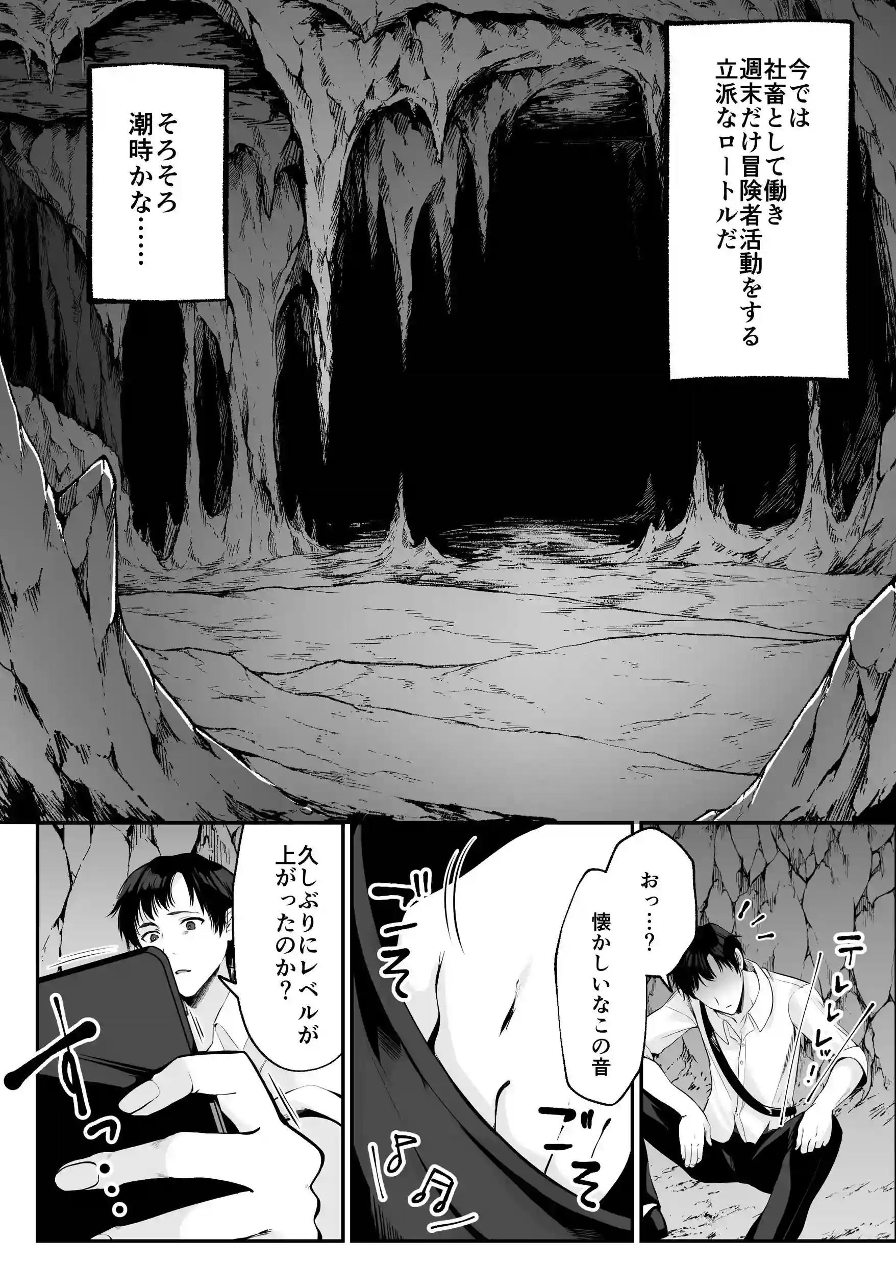 セックスレベリング 〜セックスした相手のレベルを上げるスキルで訳アリJKを助けたら溺愛依存される話〜[聖華快楽書店] - PAGE 013