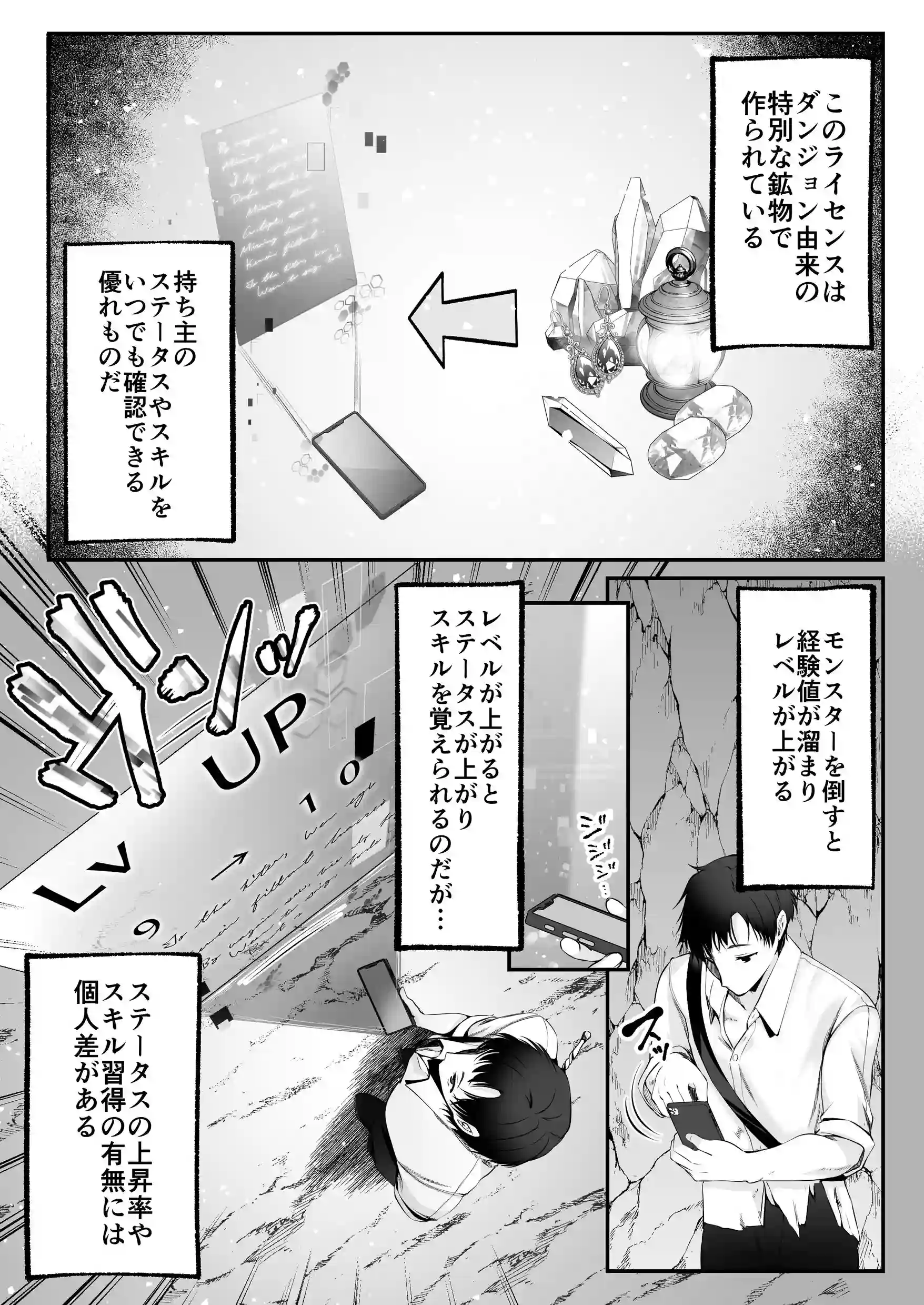 セックスレベリング 〜セックスした相手のレベルを上げるスキルで訳アリJKを助けたら溺愛依存される話〜[聖華快楽書店] - PAGE 014