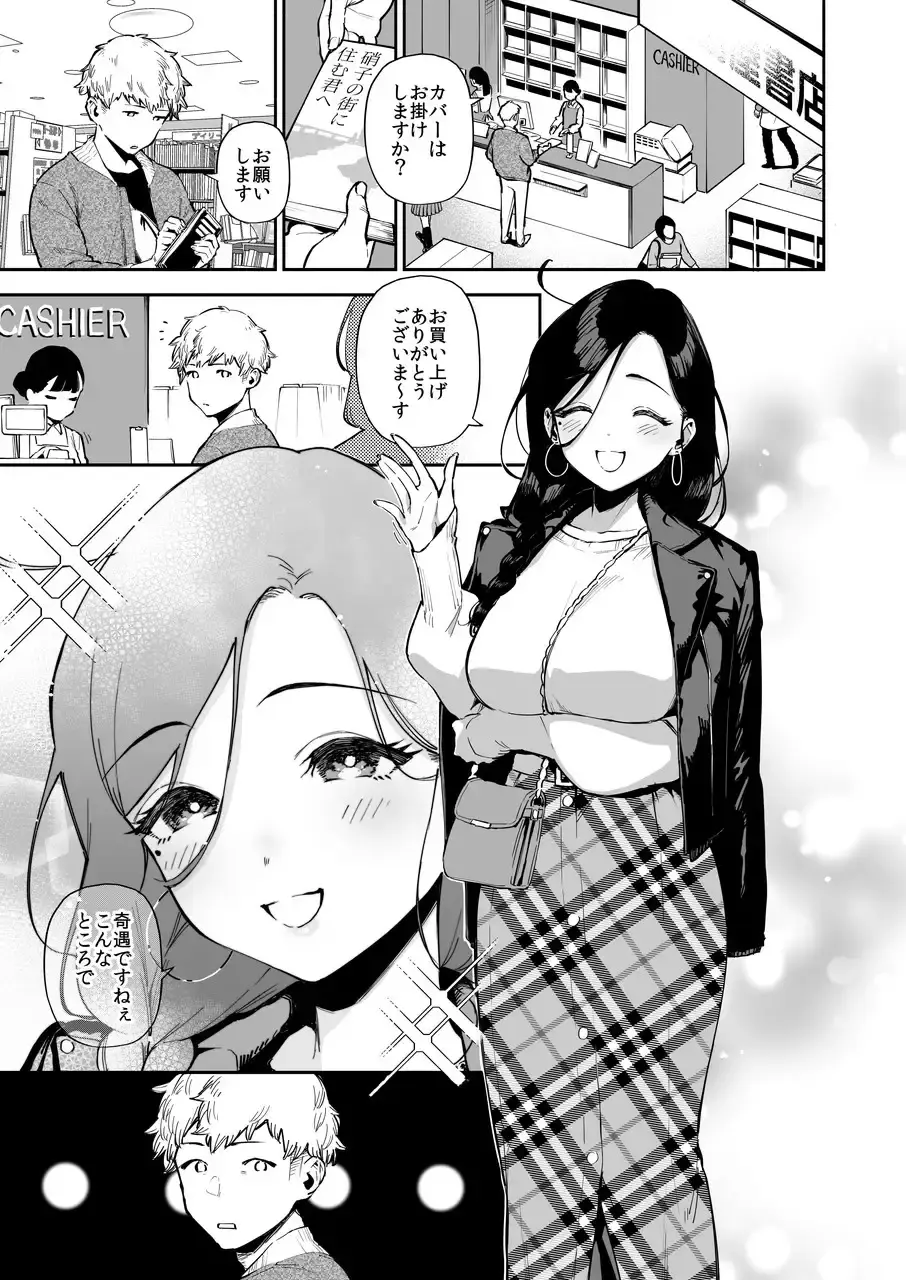 となりのあやねさん 総集編[はらヘリ堂] - PAGE 007