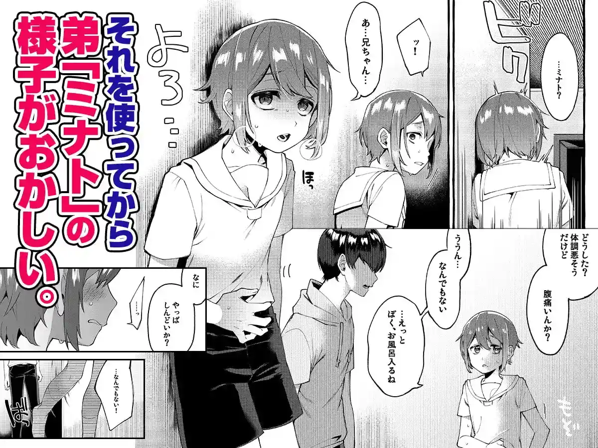 弟穴と繋がるアナルホール[とても雑魚] - PAGE 003