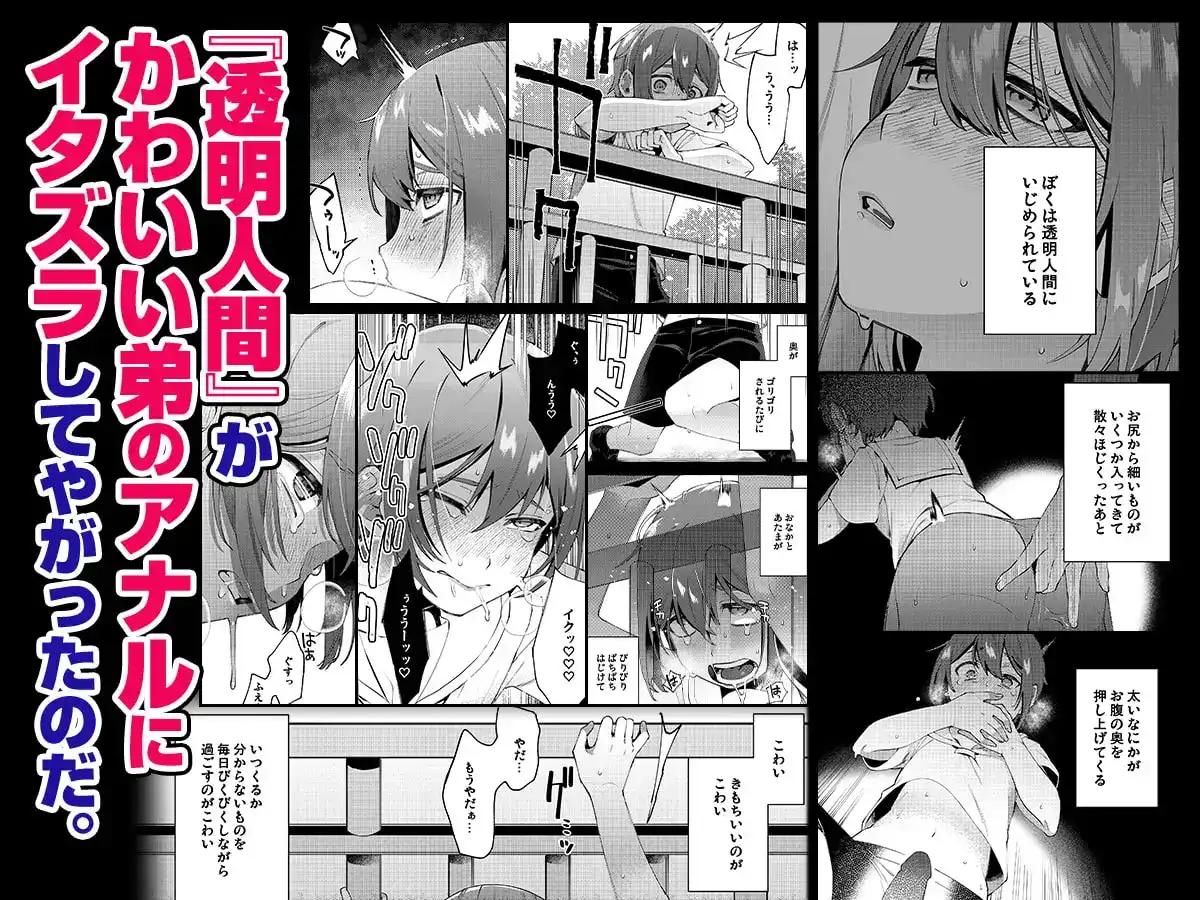 弟穴と繋がるアナルホール[とても雑魚] - PAGE 006