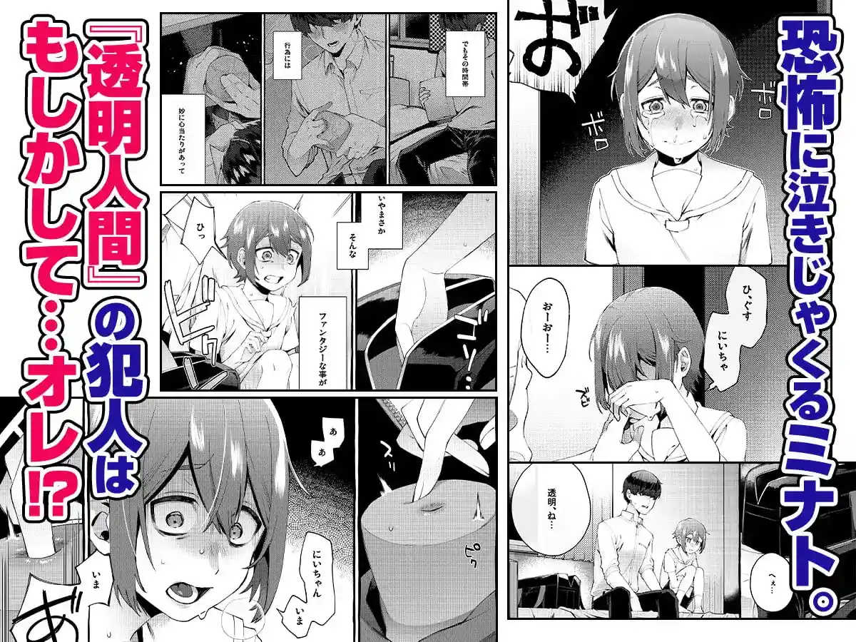 弟穴と繋がるアナルホール[とても雑魚] - PAGE 007