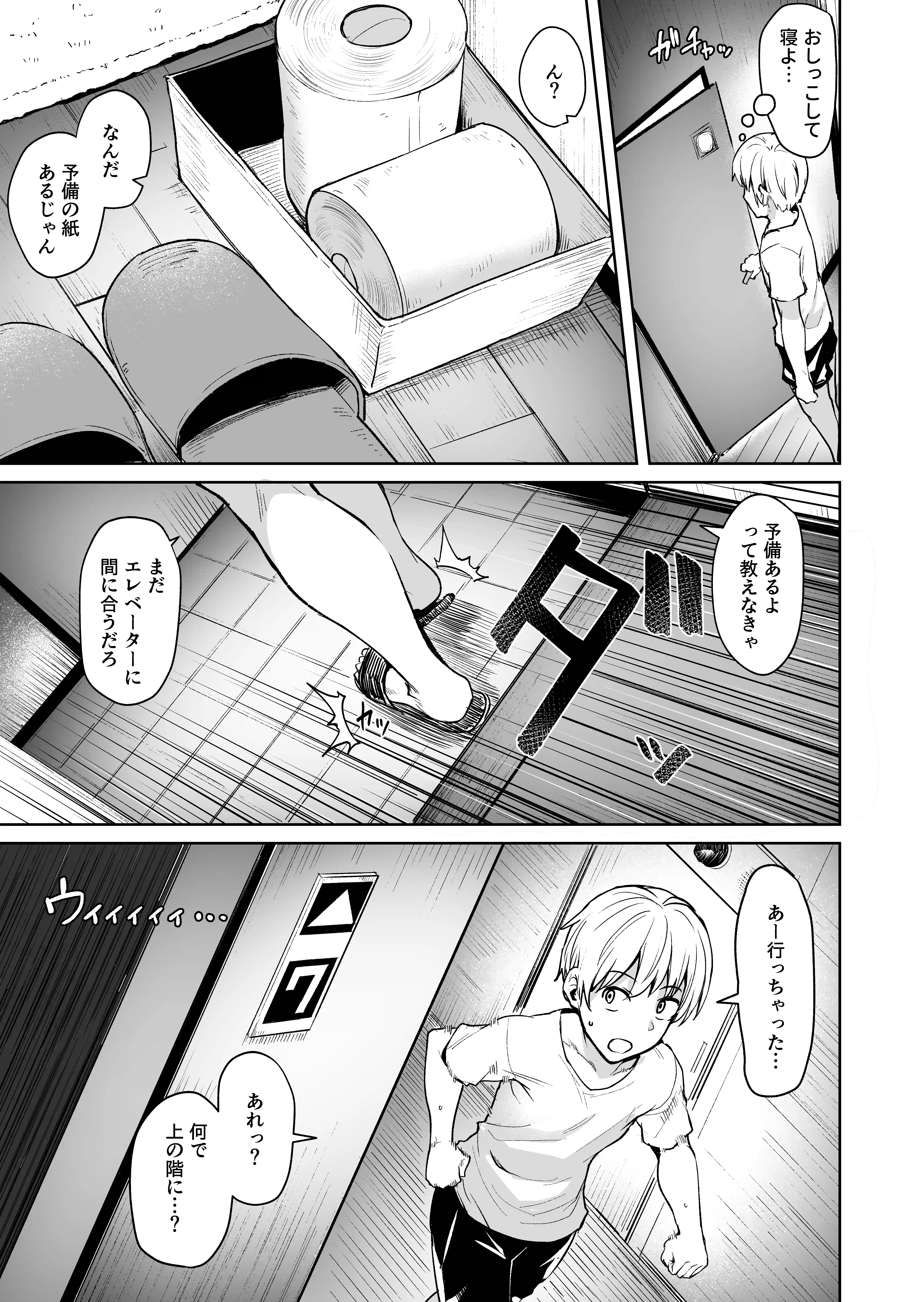 足枷2 ～連鎖する人妻調教～[割れ目] - PAGE 006