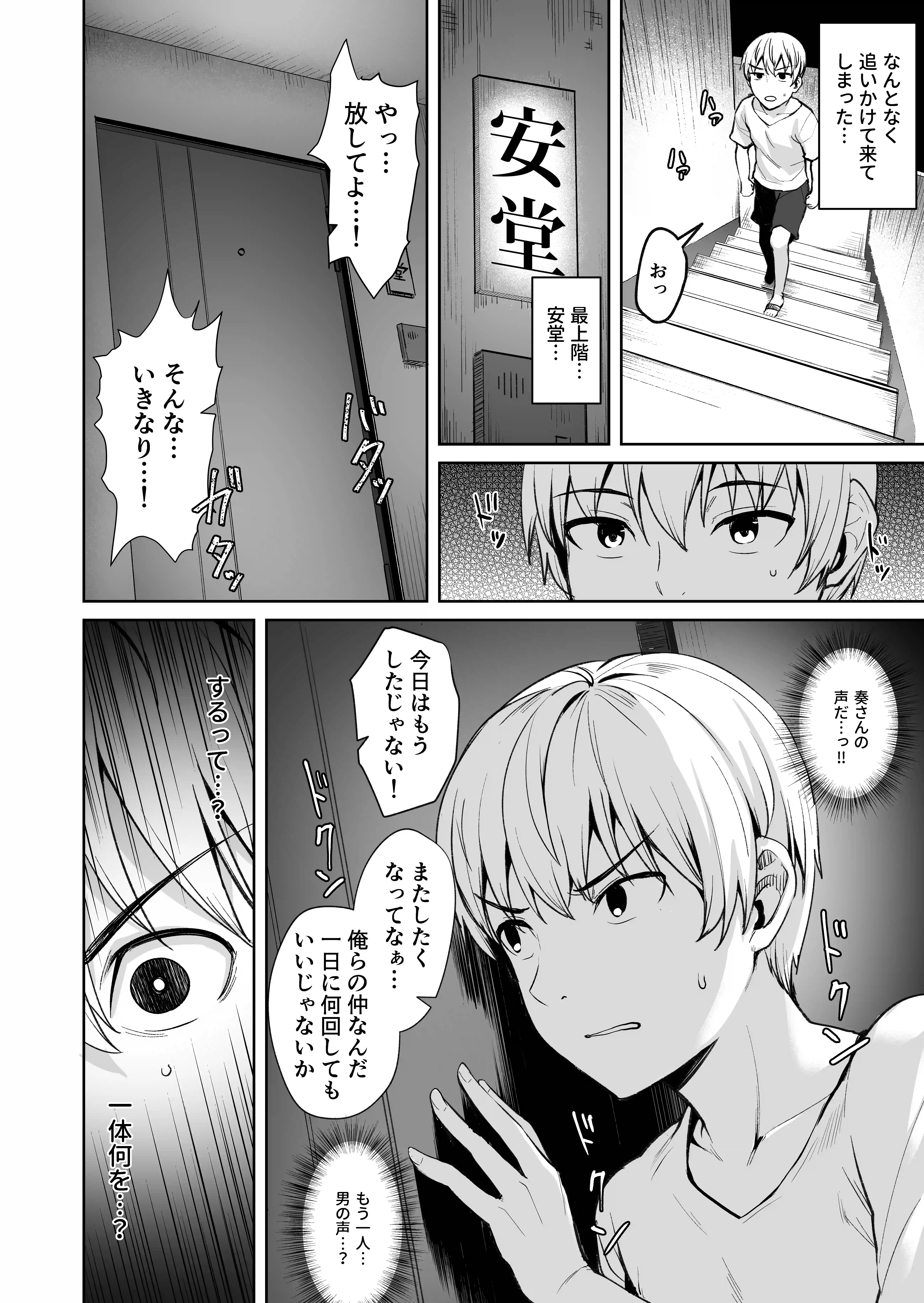 足枷2 ～連鎖する人妻調教～[割れ目] - PAGE 007