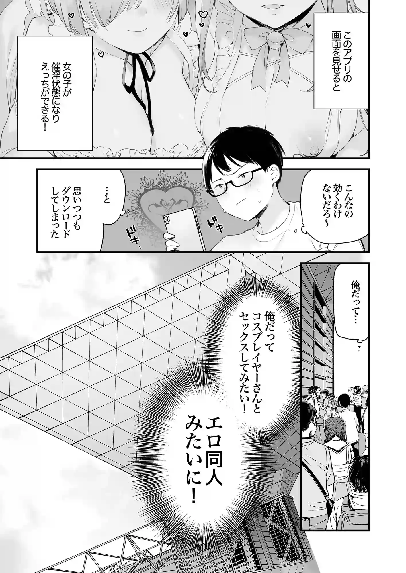催淫コミケ[TOZAN:BU] - PAGE 006