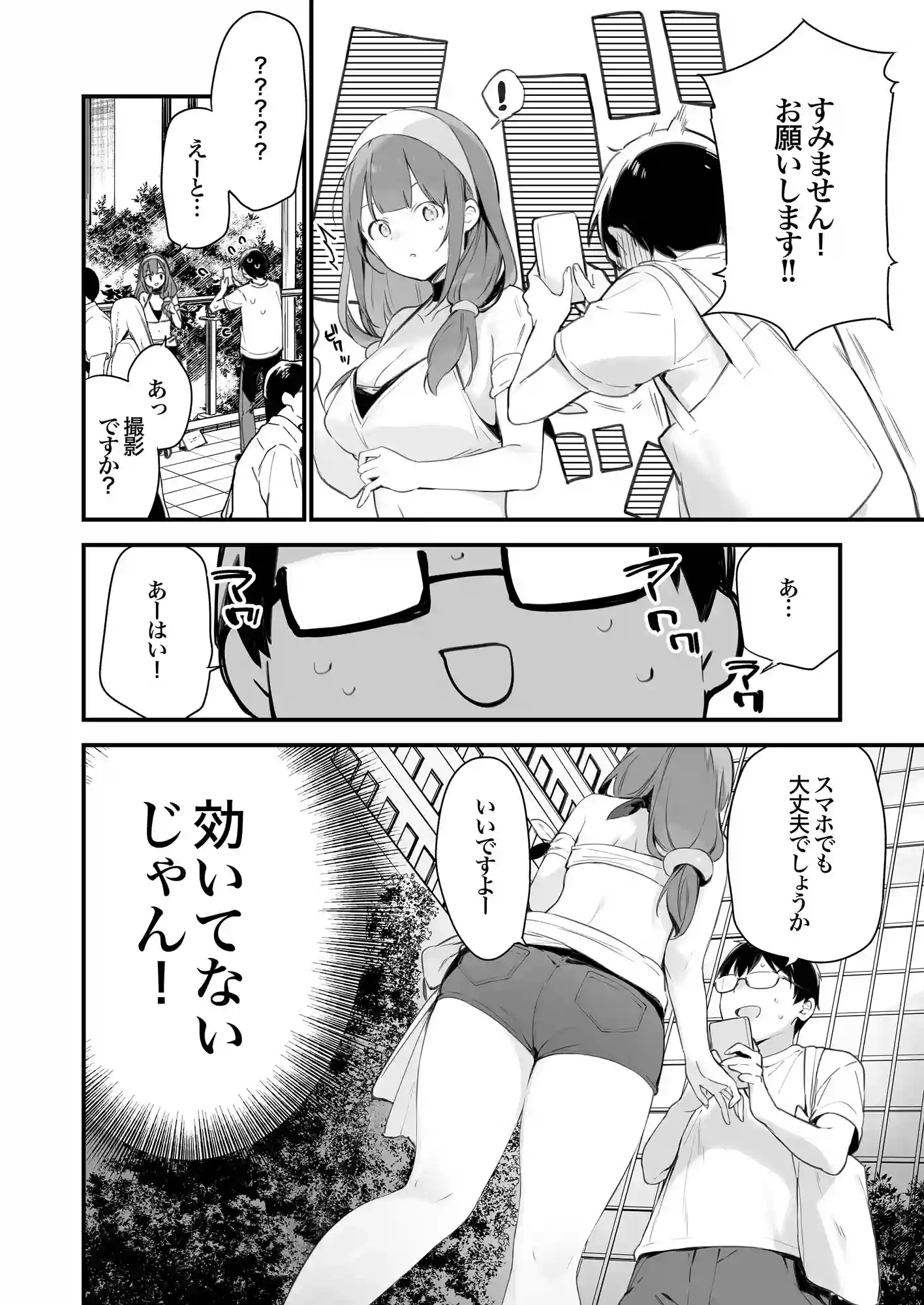 催淫コミケ[TOZAN:BU] - PAGE 007