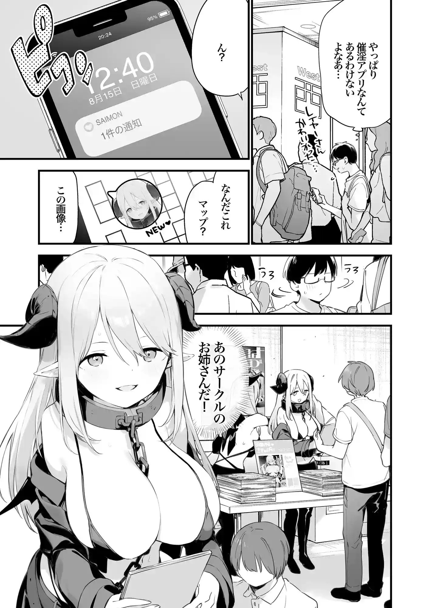 催淫コミケ[TOZAN:BU] - PAGE 008