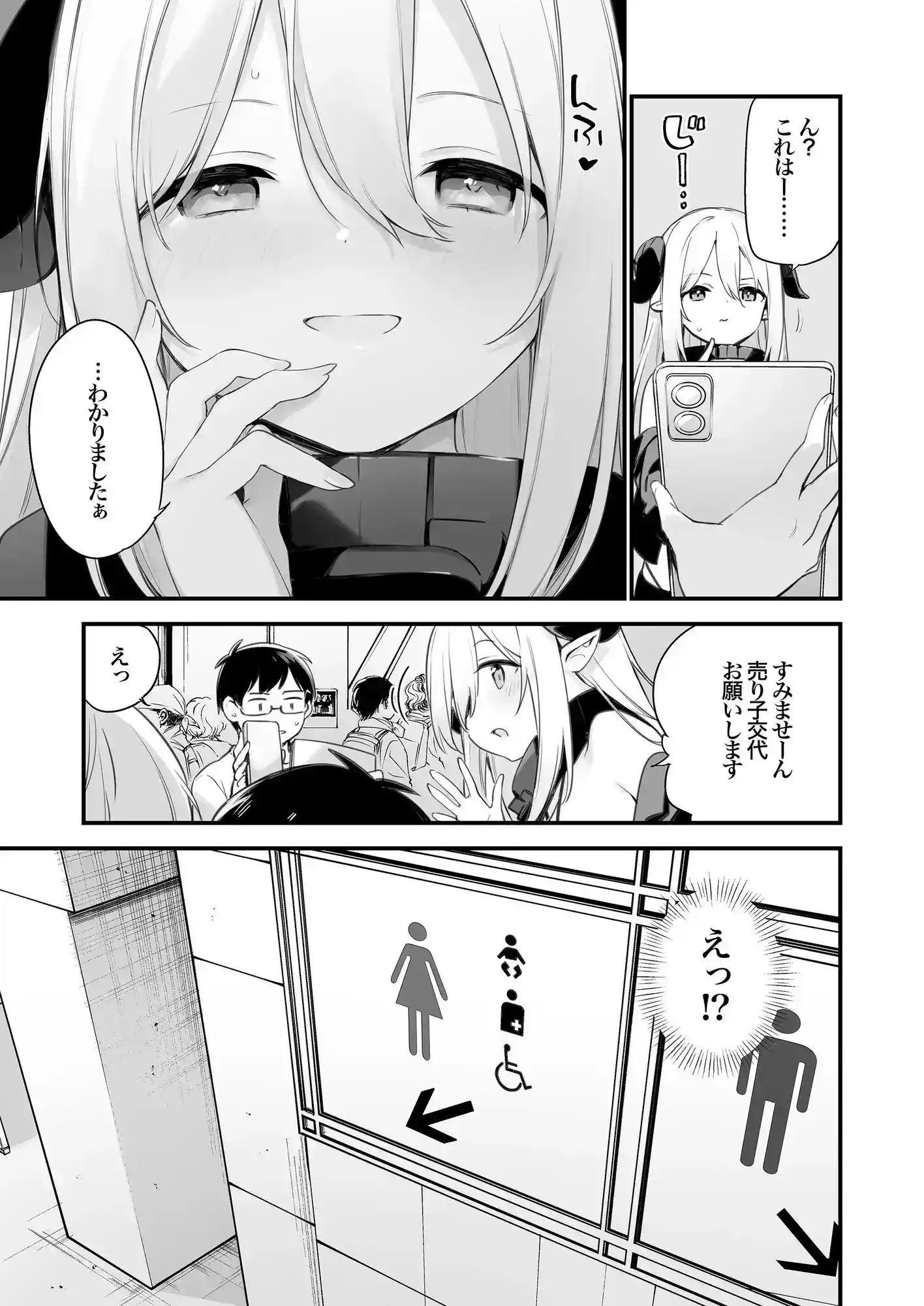 催淫コミケ[TOZAN:BU] - PAGE 010