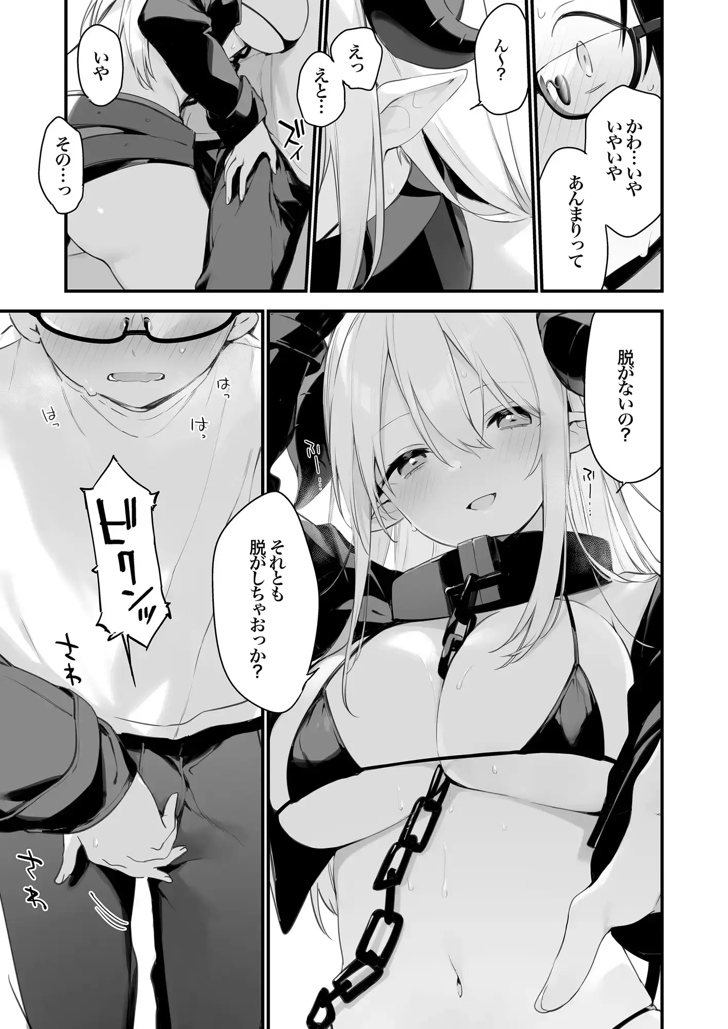 催淫コミケ[TOZAN:BU] - PAGE 011