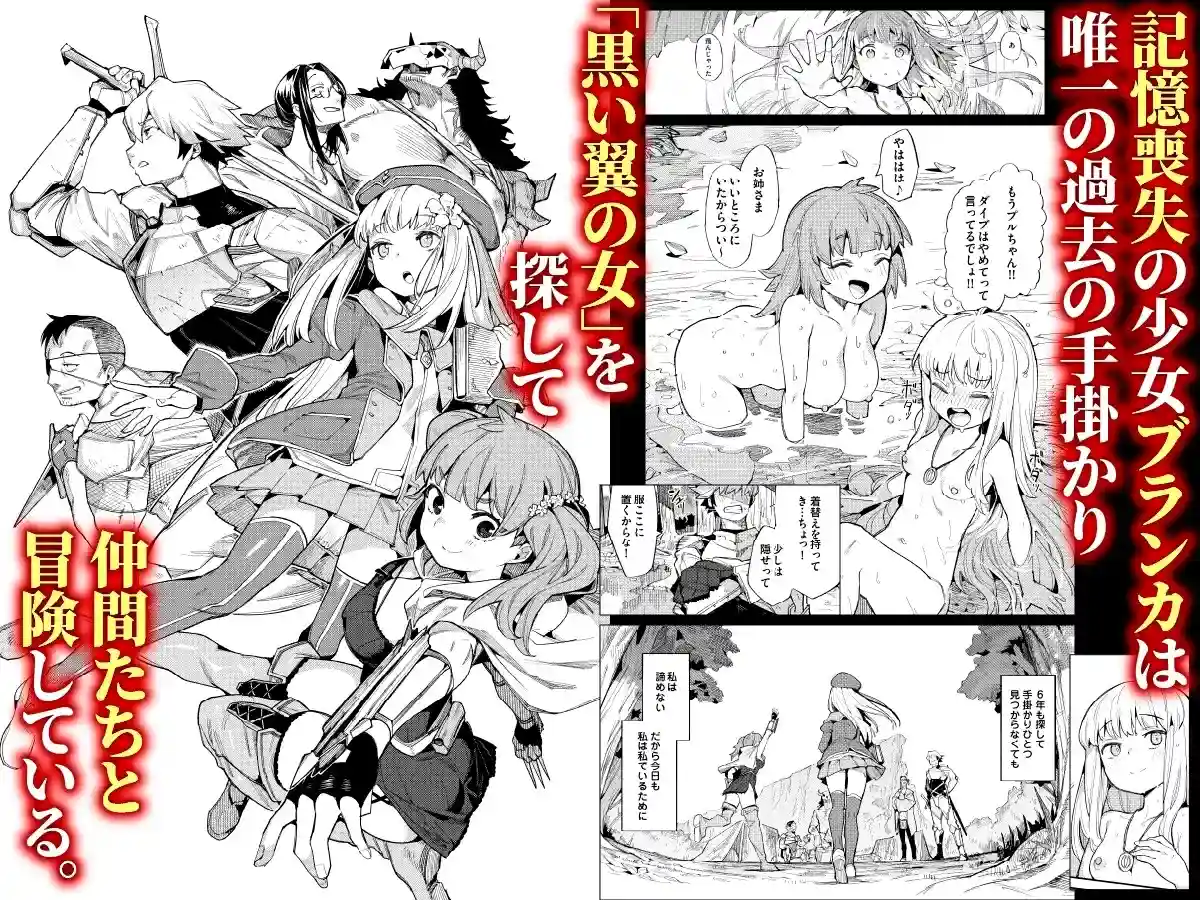 便器聖女ブランカ［第二章］～ネロアラスの地下聖堂～[半里プラザー] - PAGE 002