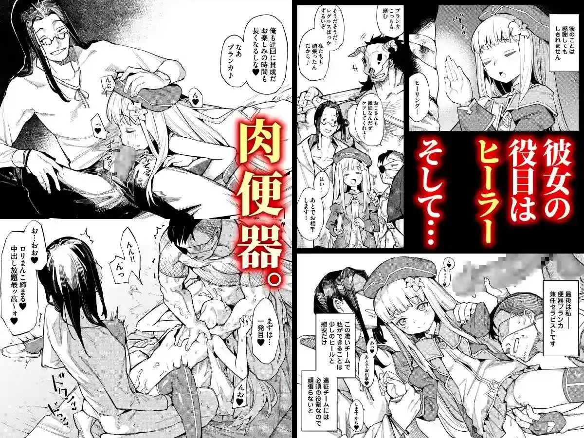 便器聖女ブランカ［第二章］～ネロアラスの地下聖堂～[半里プラザー] - PAGE 003