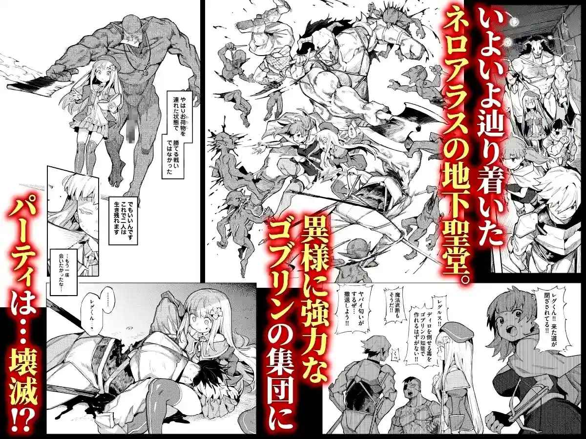 便器聖女ブランカ［第二章］～ネロアラスの地下聖堂～[半里プラザー] - PAGE 005
