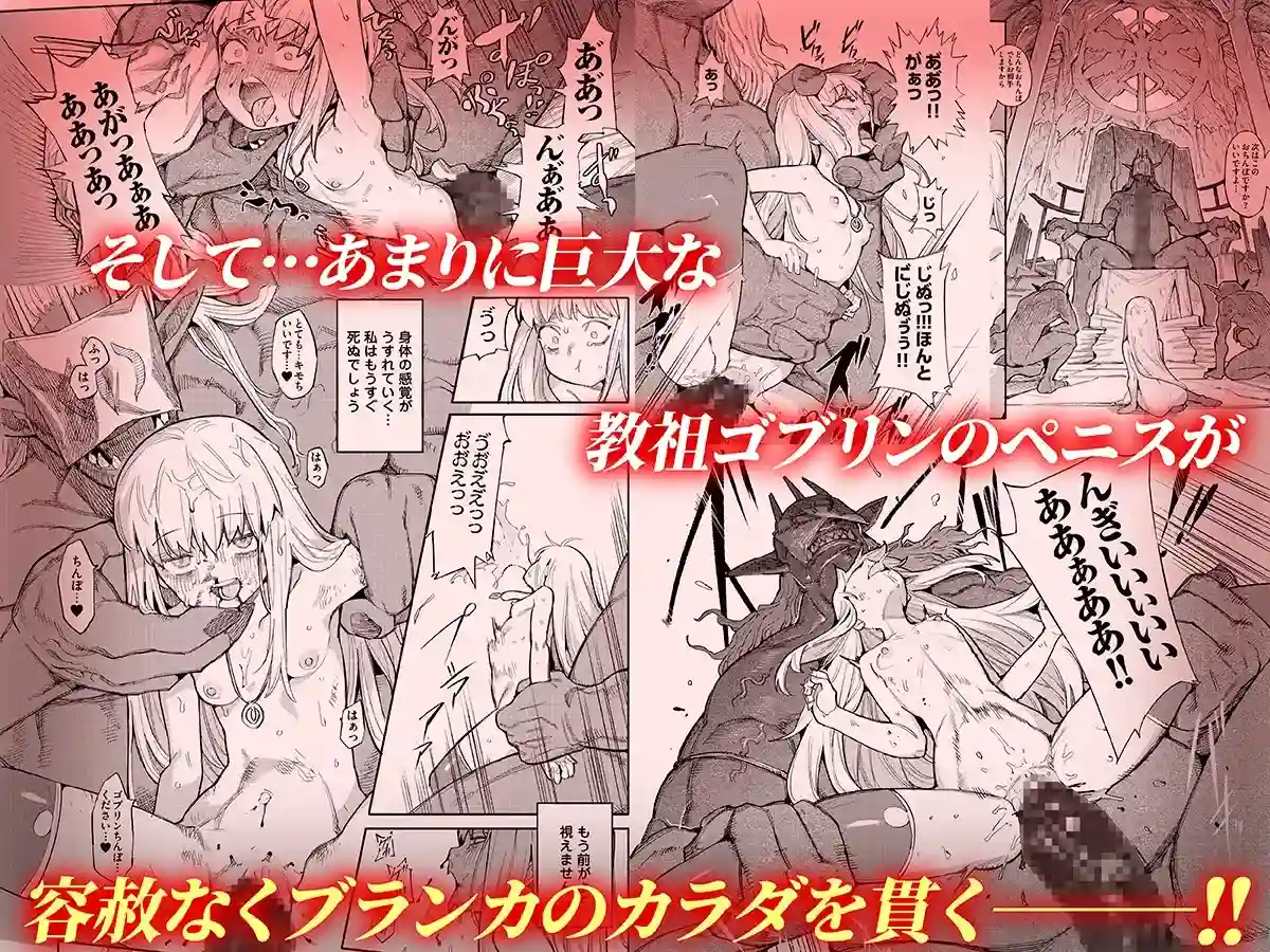 便器聖女ブランカ［第二章］～ネロアラスの地下聖堂～[半里プラザー] - PAGE 007