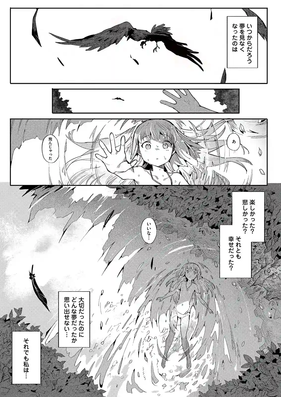 便器聖女ブランカ［第二章］～ネロアラスの地下聖堂～[半里プラザー] - PAGE 008