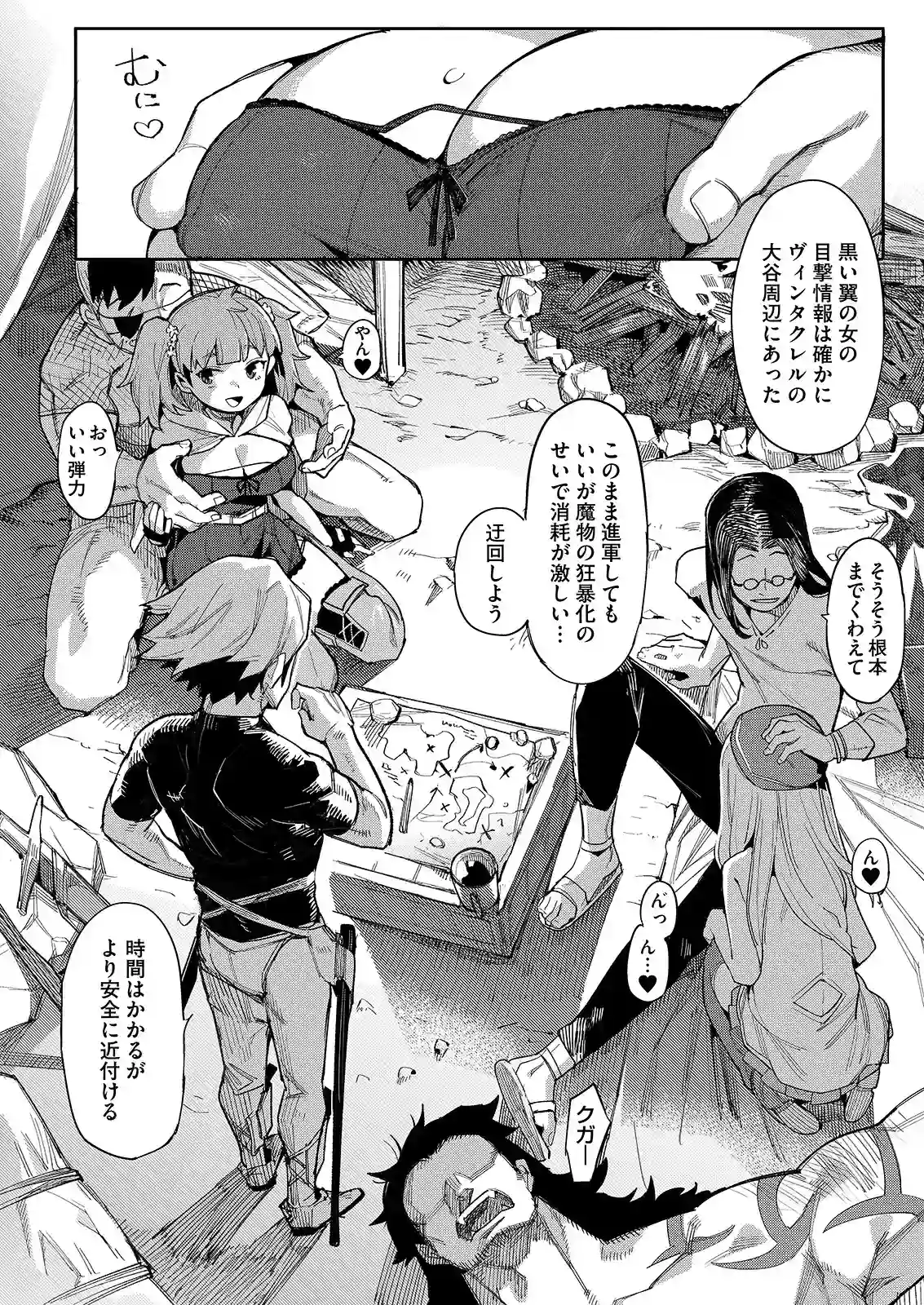 便器聖女ブランカ［第二章］～ネロアラスの地下聖堂～[半里プラザー] - PAGE 009