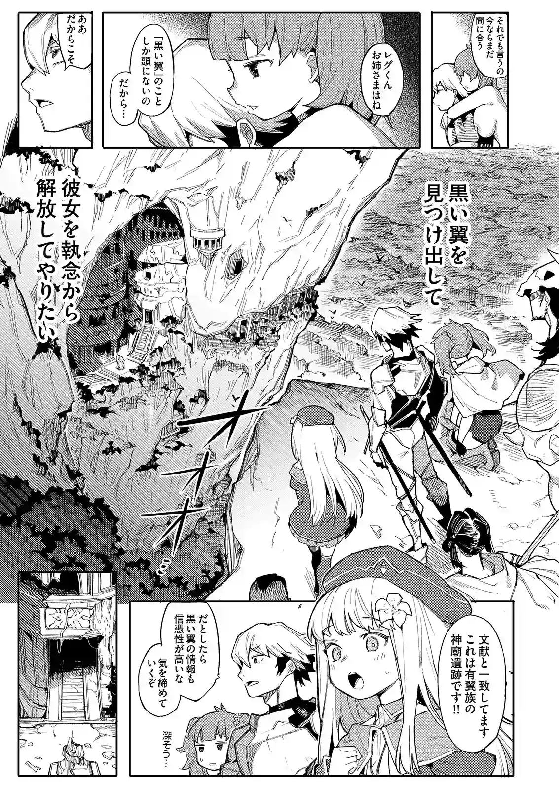便器聖女ブランカ［第二章］～ネロアラスの地下聖堂～[半里プラザー] - PAGE 011