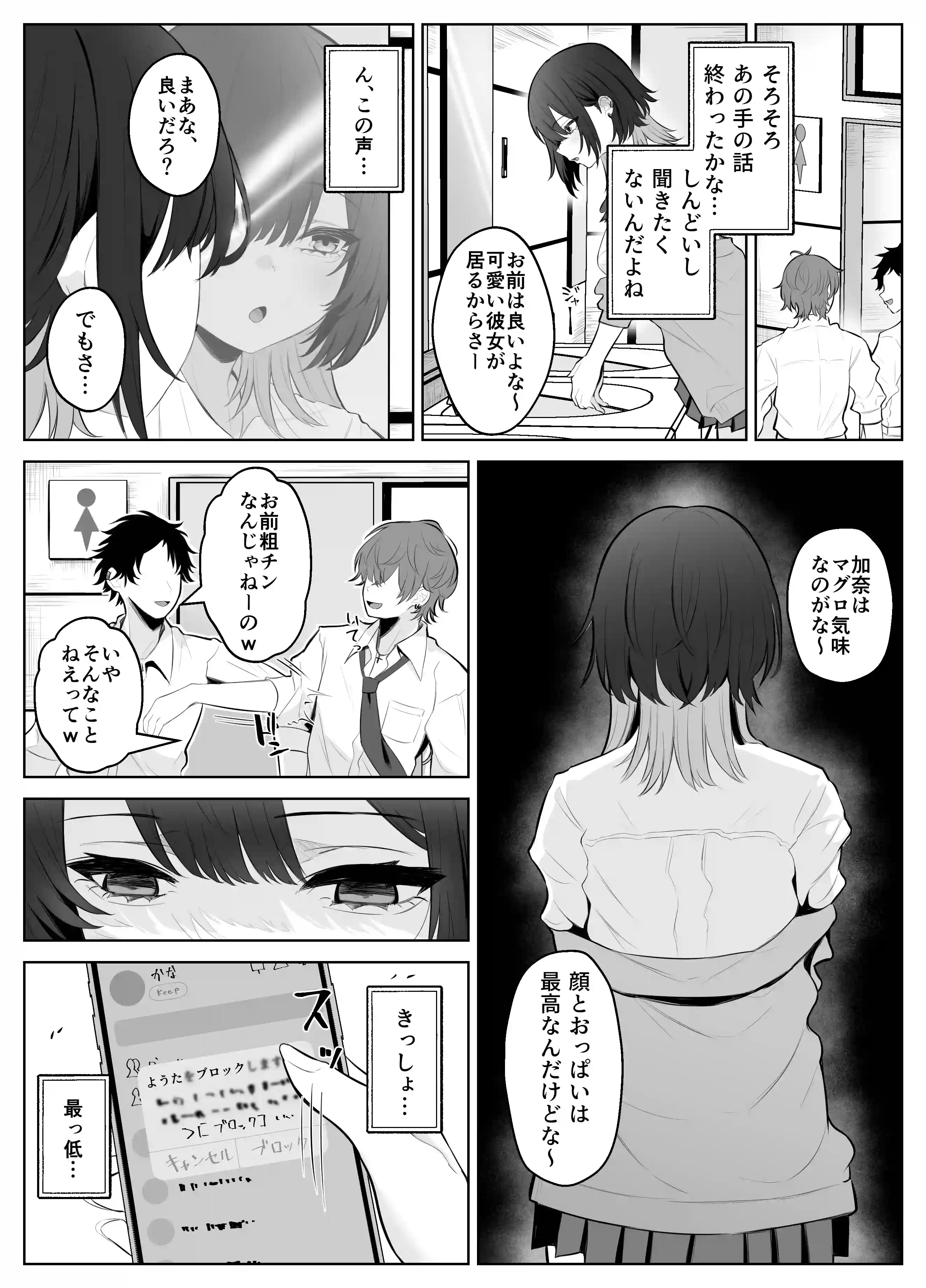 性感開発クリニック〜感じないギャルが乳首責めでトロ顔でイキ狂うまで〜[くろしばすこ] - PAGE 004