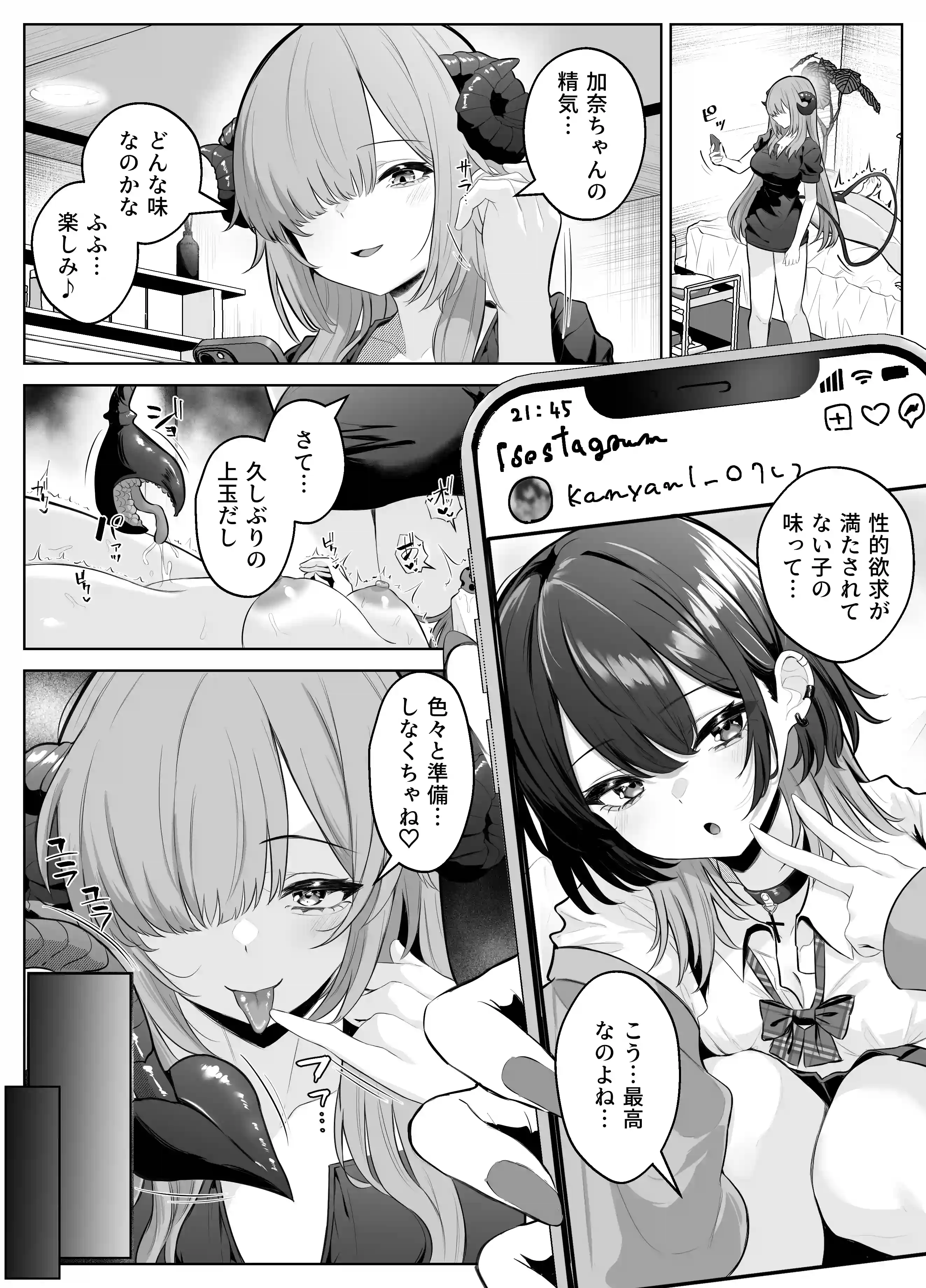 性感開発クリニック〜感じないギャルが乳首責めでトロ顔でイキ狂うまで〜[くろしばすこ] - PAGE 009