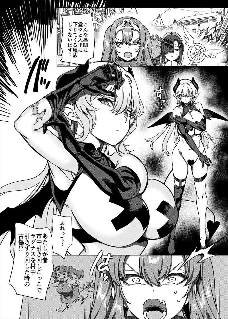 パーティ追放されたTSサキュバスさんは復讐に失敗する[ホークビット] - PAGE 025