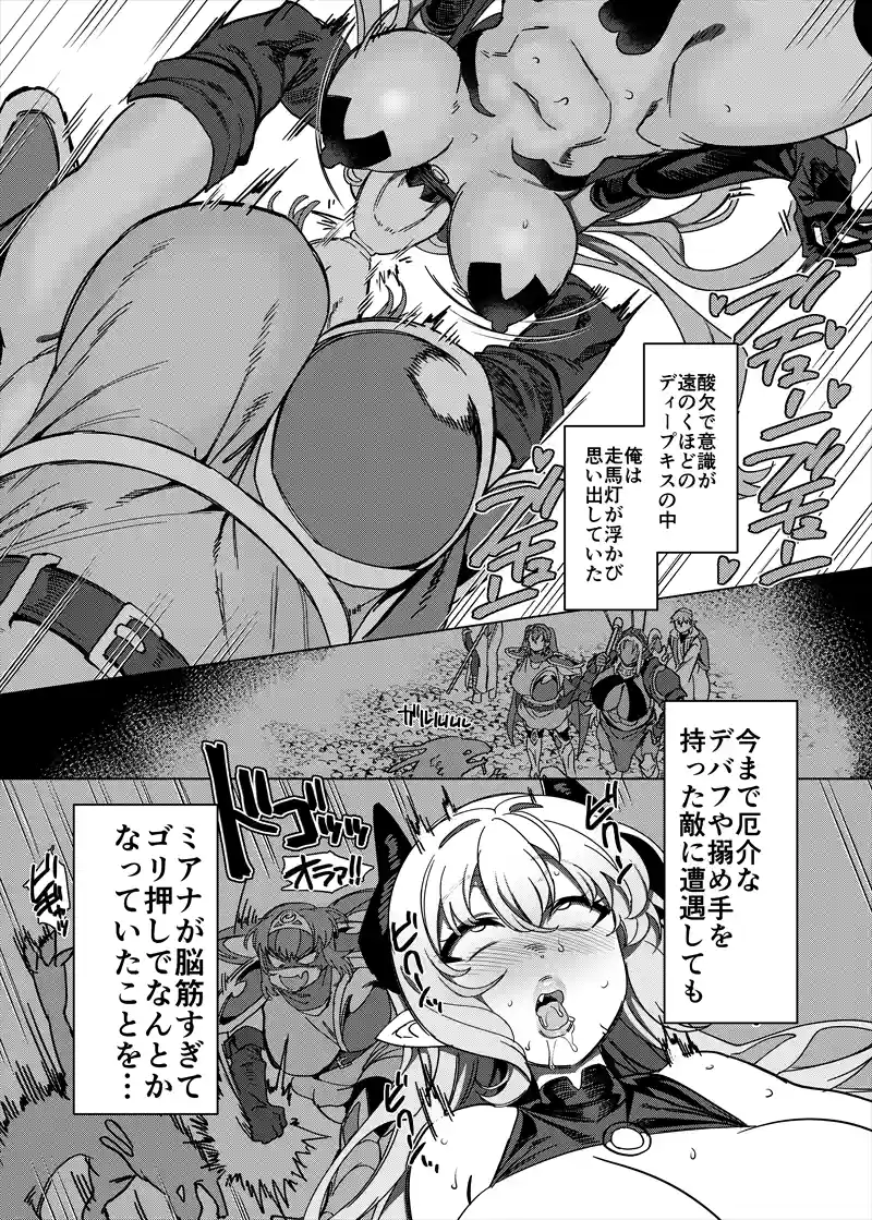 パーティ追放されたTSサキュバスさんは復讐に失敗する[ホークビット] - PAGE 031