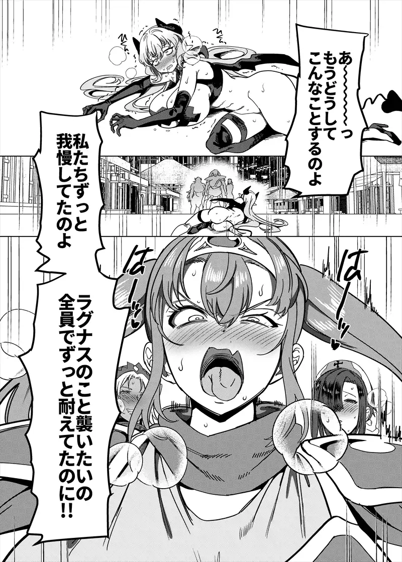 パーティ追放されたTSサキュバスさんは復讐に失敗する[ホークビット] - PAGE 032