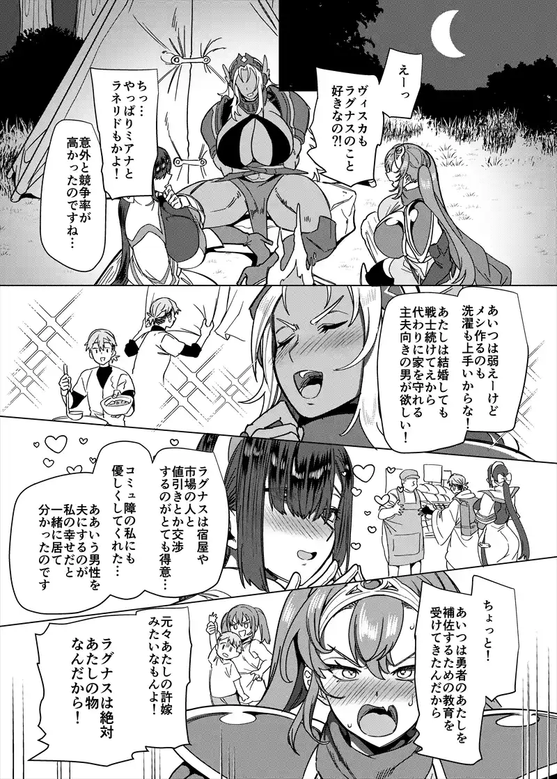 パーティ追放されたTSサキュバスさんは復讐に失敗する[ホークビット] - PAGE 033