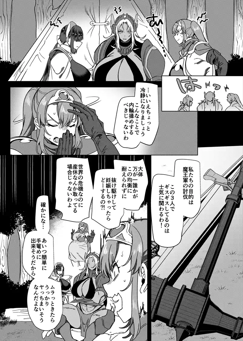パーティ追放されたTSサキュバスさんは復讐に失敗する[ホークビット] - PAGE 034