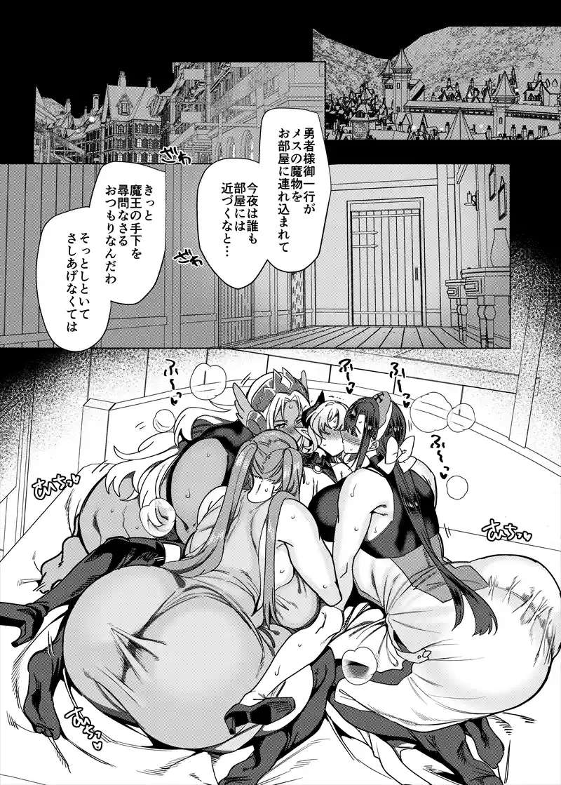 パーティ追放されたTSサキュバスさんは復讐に失敗する[ホークビット] - PAGE 038