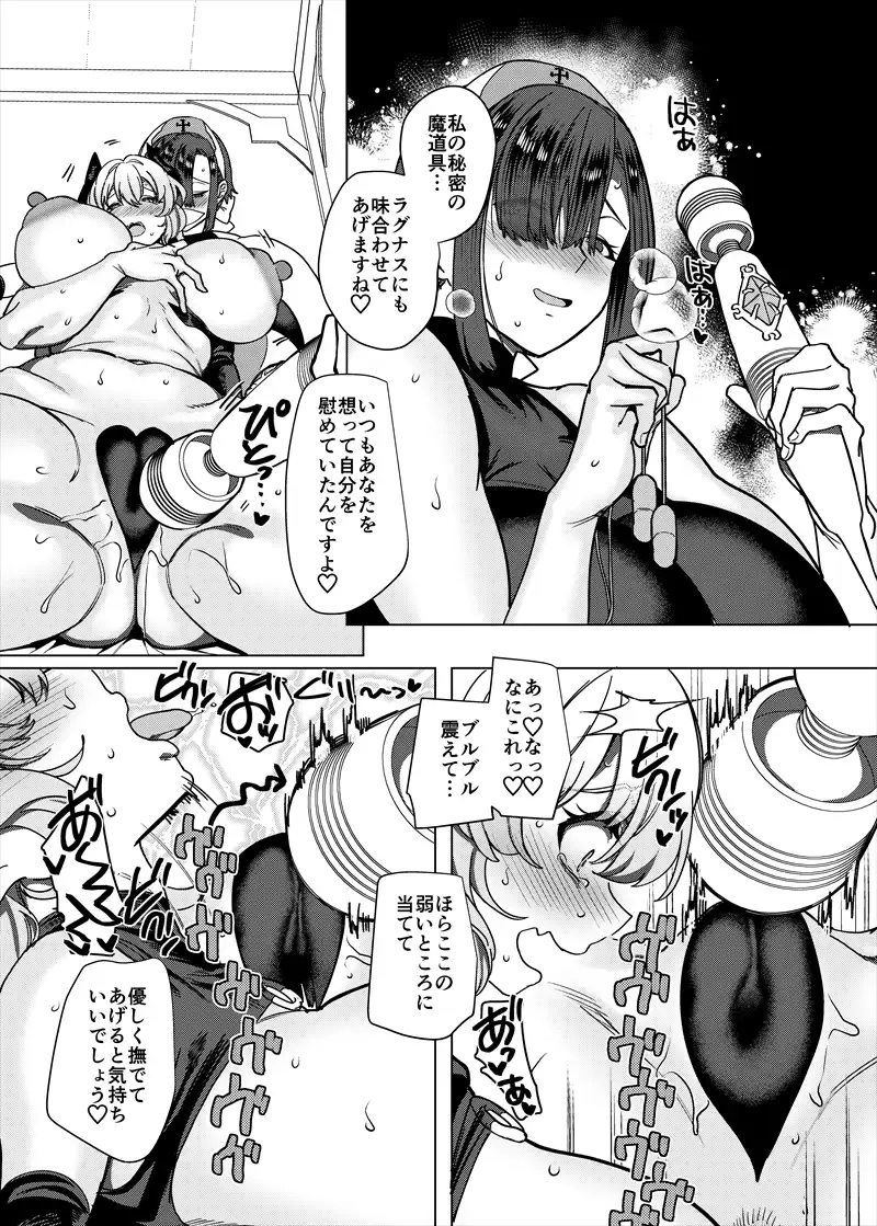 パーティ追放されたTSサキュバスさんは復讐に失敗する[ホークビット] - PAGE 041