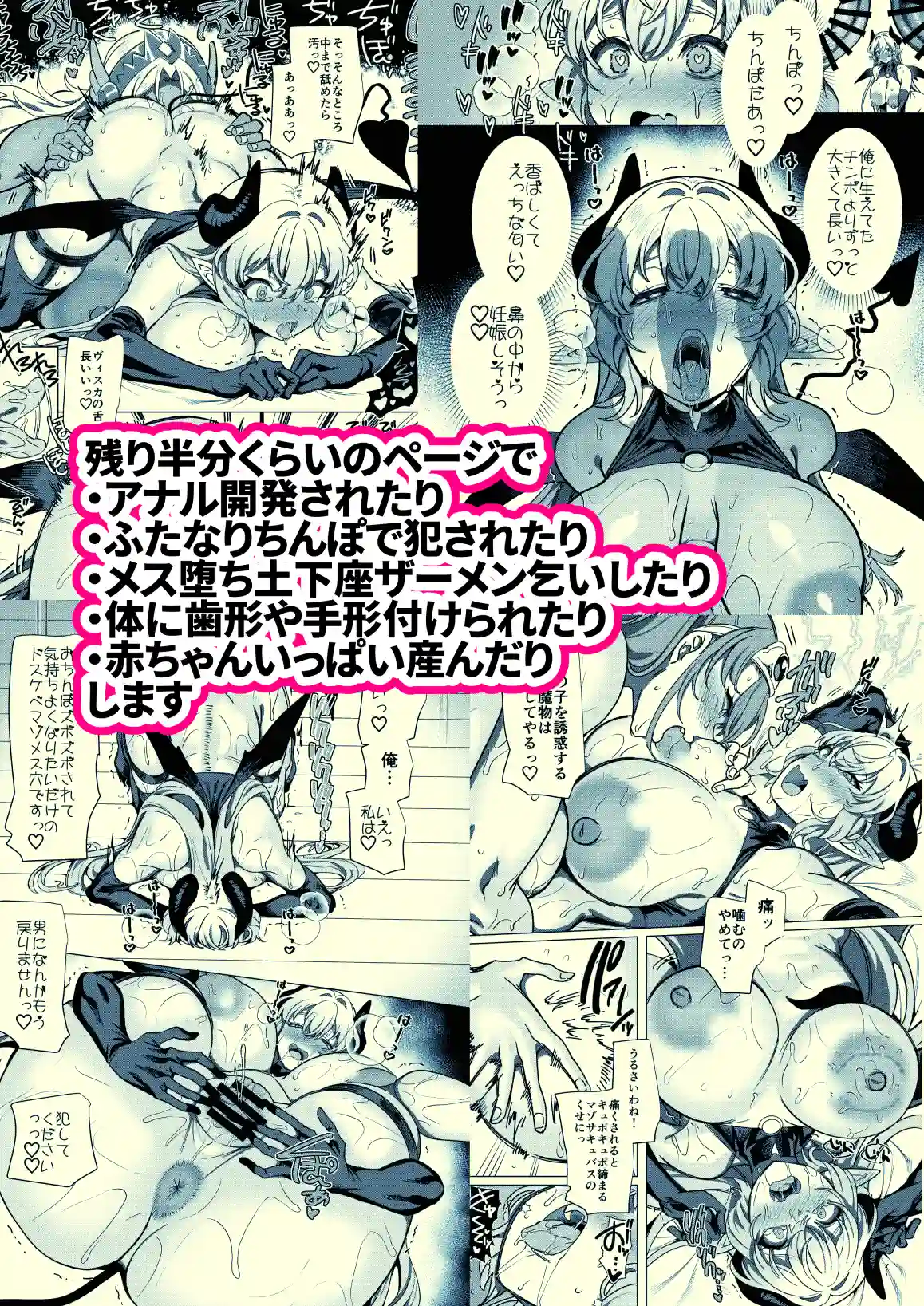 パーティ追放されたTSサキュバスさんは復讐に失敗する[ホークビット] - PAGE 045