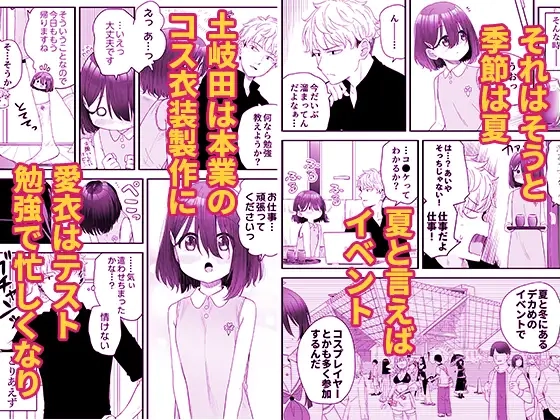 となりのなりきりコスプレ少女2 ～過労で倒れていたらナース姿のJ●に性的に介護を受けた話～[スキップビートスタジオ] - PAGE 003