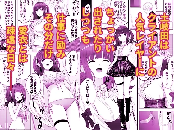となりのなりきりコスプレ少女2 ～過労で倒れていたらナース姿のJ●に性的に介護を受けた話～[スキップビートスタジオ] - PAGE 004