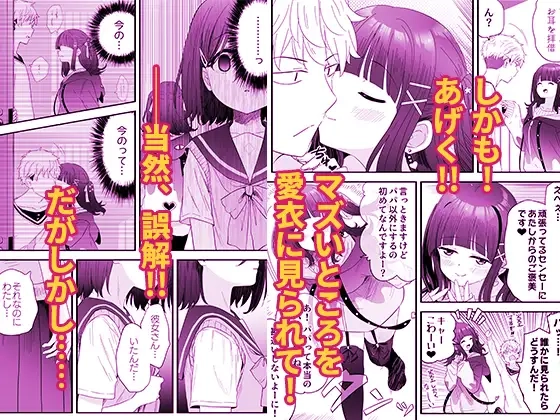 となりのなりきりコスプレ少女2 ～過労で倒れていたらナース姿のJ●に性的に介護を受けた話～[スキップビートスタジオ] - PAGE 005