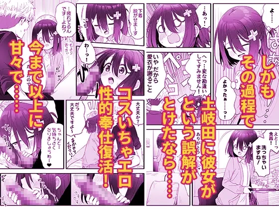 となりのなりきりコスプレ少女2 ～過労で倒れていたらナース姿のJ●に性的に介護を受けた話～[スキップビートスタジオ] - PAGE 007