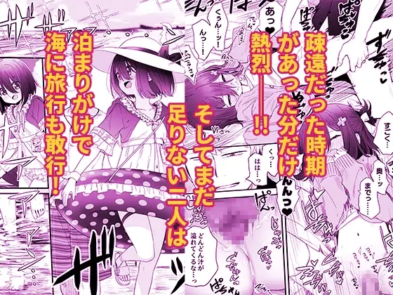 となりのなりきりコスプレ少女2 ～過労で倒れていたらナース姿のJ●に性的に介護を受けた話～[スキップビートスタジオ] - PAGE 008