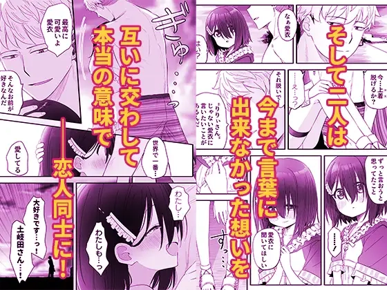 となりのなりきりコスプレ少女2 ～過労で倒れていたらナース姿のJ●に性的に介護を受けた話～[スキップビートスタジオ] - PAGE 009