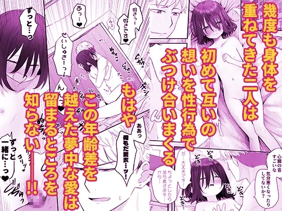 となりのなりきりコスプレ少女2 ～過労で倒れていたらナース姿のJ●に性的に介護を受けた話～[スキップビートスタジオ] - PAGE 010