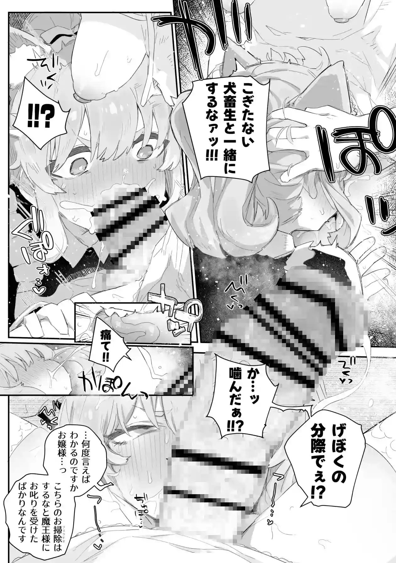 極太魔族のふたなりお嬢様、オナホメイドに無表情で金玉転がされてたまるか！ごちゃごちゃうるせえ奴は子宮ド突けばはい終わり！！～シコシコびゅっときてホホイのホイ編～[PLATONiCA] - PAGE 003