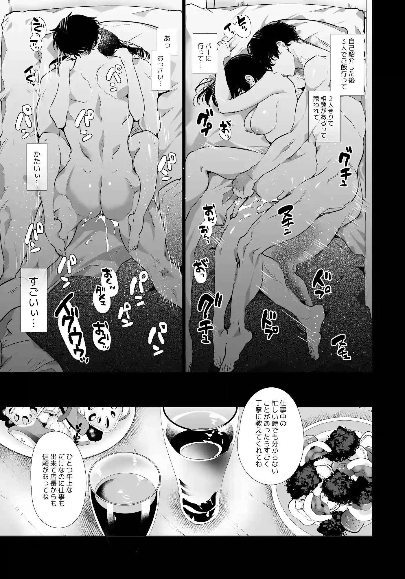 ゆきちゃんNTR[Yatomomin] - PAGE 005