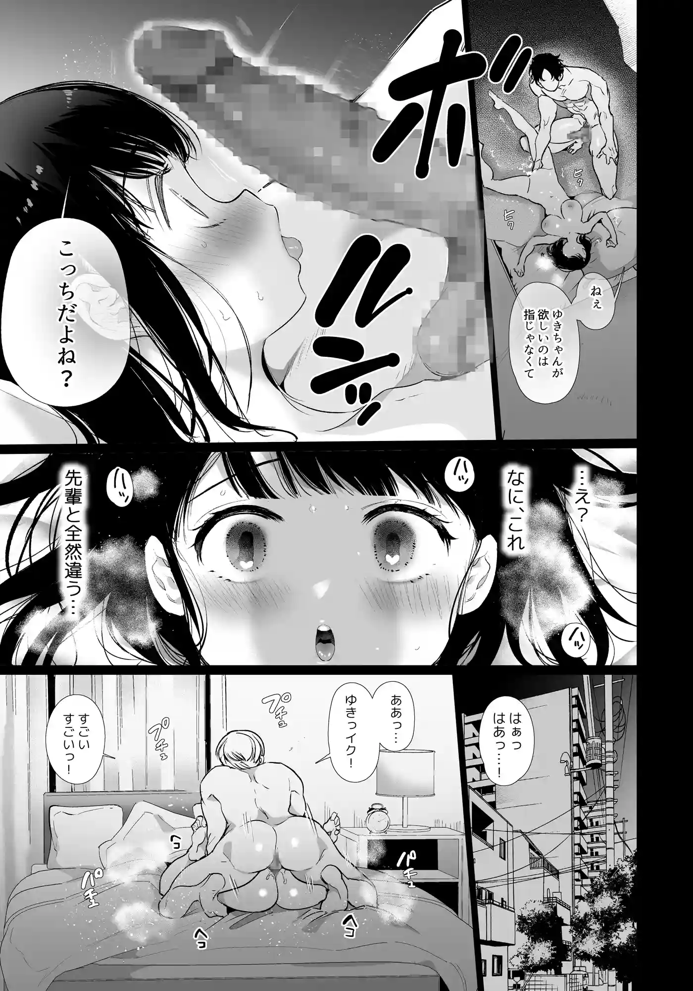 ゆきちゃんNTR[Yatomomin] - PAGE 012