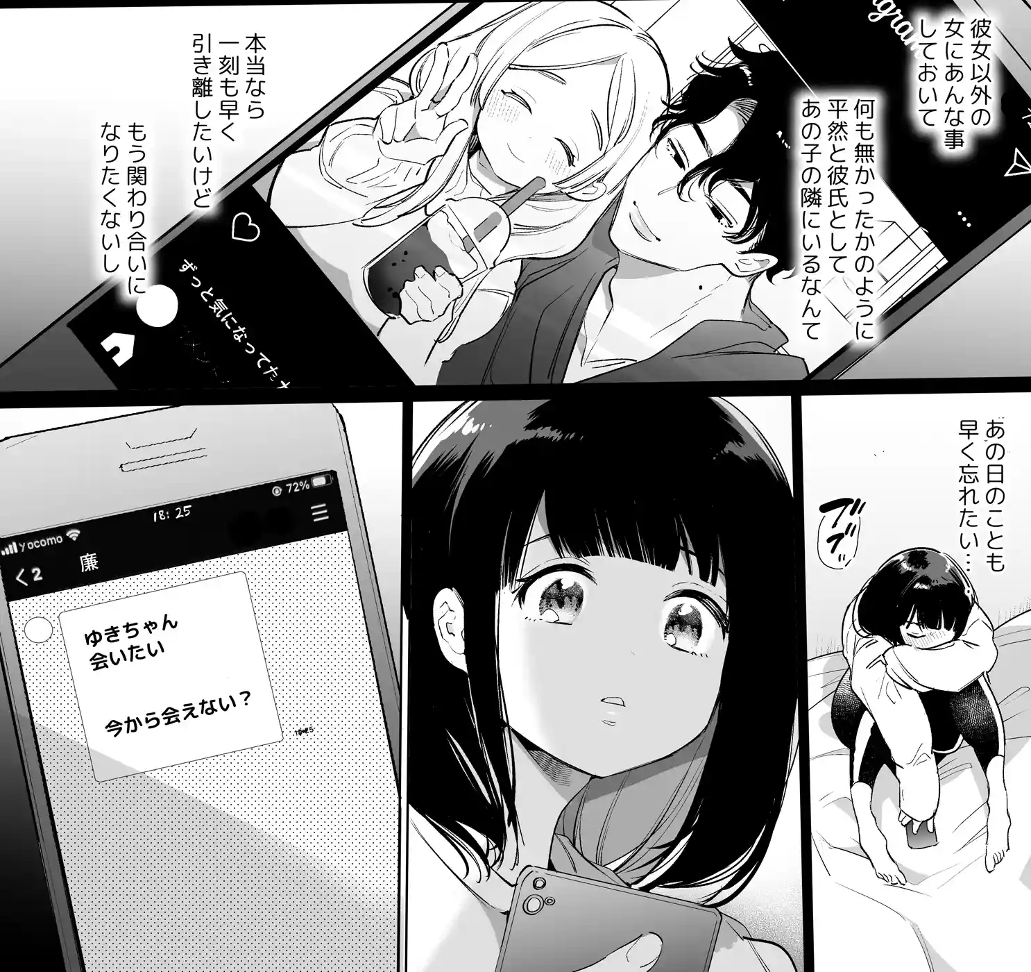 ゆきちゃんNTR[Yatomomin] - PAGE 020