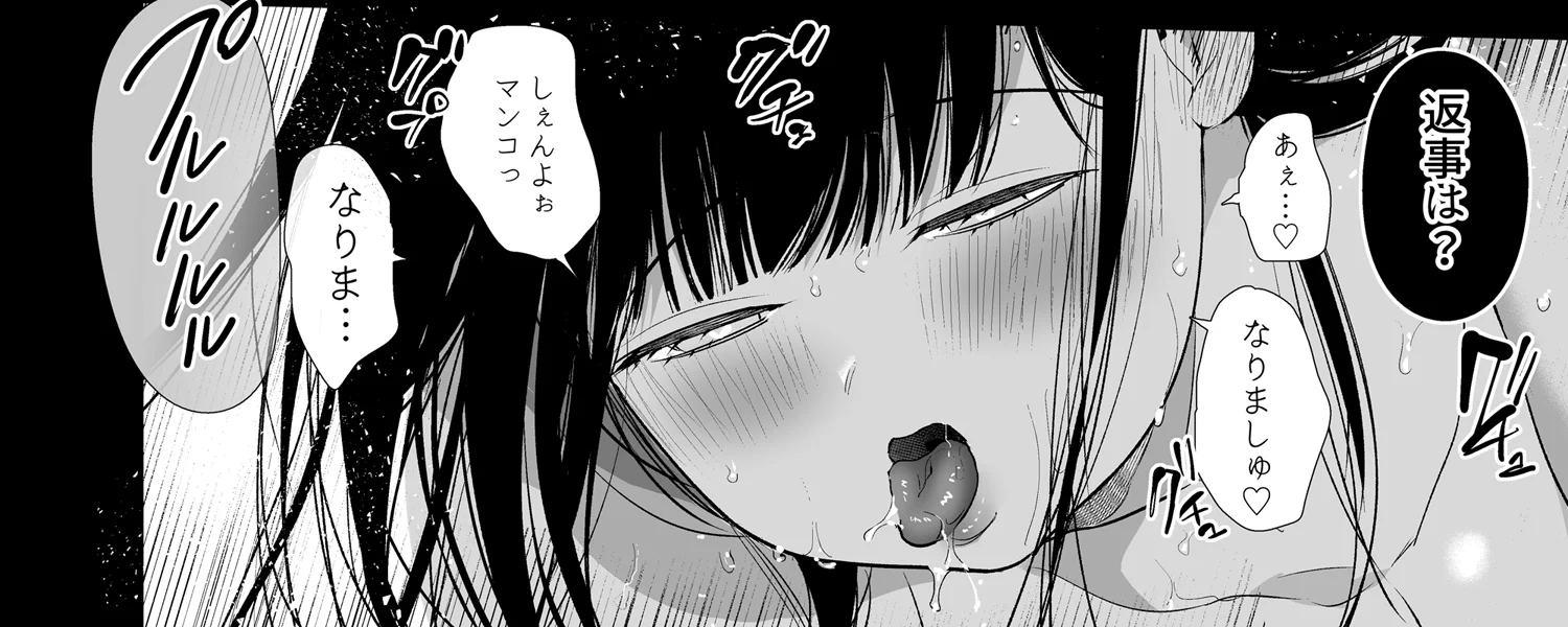 ゆきちゃんNTR[Yatomomin] - PAGE 025